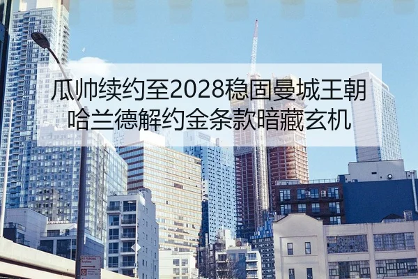gua-shuai-xu-yue-zhi-wen-gu-man-cheng-wang-chao-ha-lan-de-jie-yue-jin-tiao-kuan-an-cang-xuan-ji-2-680.jpg