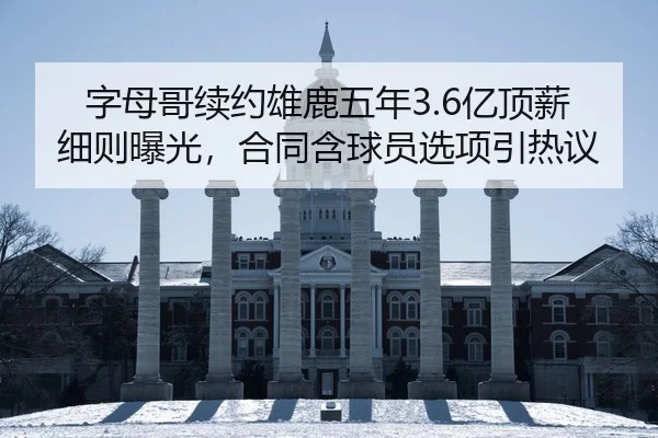 zi-mu-ge-xu-yue-xiong-lu-wu-nian-yi-ding-xin-xi-ze-bao-guang-he-tong-han-qiu-yuan-xuan-xiang-yin-re-yi-2-347.jpg