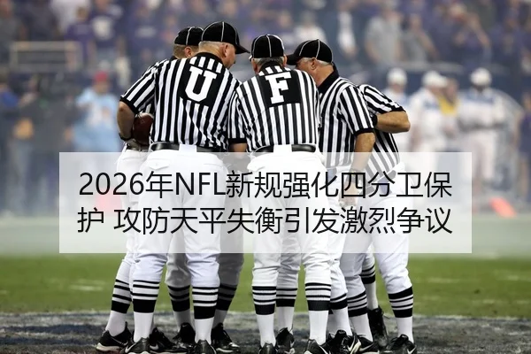 nian-xin-gui-qiang-hua-si-fen-wei-bao-hu-gong-fang-tian-ping-shi-heng-yin-fa-ji-lie-zheng-yi-2-835.jpg